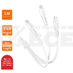 Кабель GOPOWER USB (M)-LIGHTNING/ MICROUSB 3IN1 WHITE 1M, фото2
