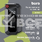Пуско-зарядное устройство Buro SJ-K80, фото22
