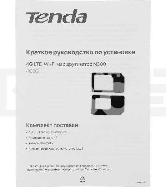 Роутер Tenda 4G03 4G LTE wiFi, 300Мбит/с, поддержка TR069, слот для SIM-карт