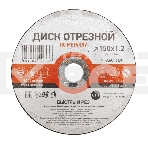 Диск отрезной по металлу (150х1.2х22.23 мм) Kranz, фото 1