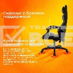 Кресло игровое Zombie Void черный/серый, фото29