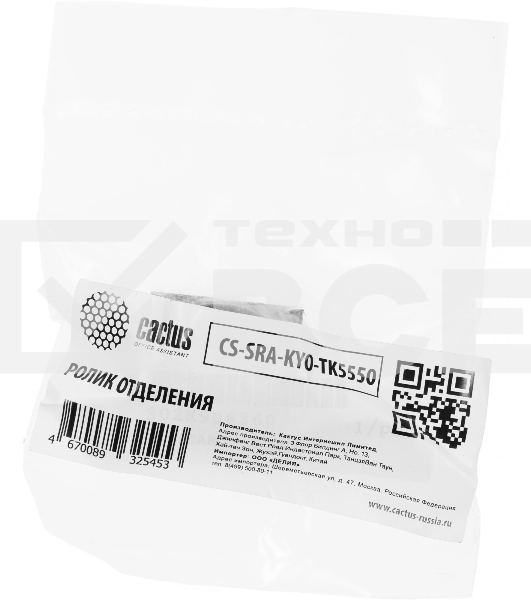 Ролик отделения Cactus CS-SRA-KYO-TK5550 (302K906360, 2K906360) для Kyocera TASKalfa 5550ci, 4550ci, 6550ci, 7550ci, 4500i, 5500i