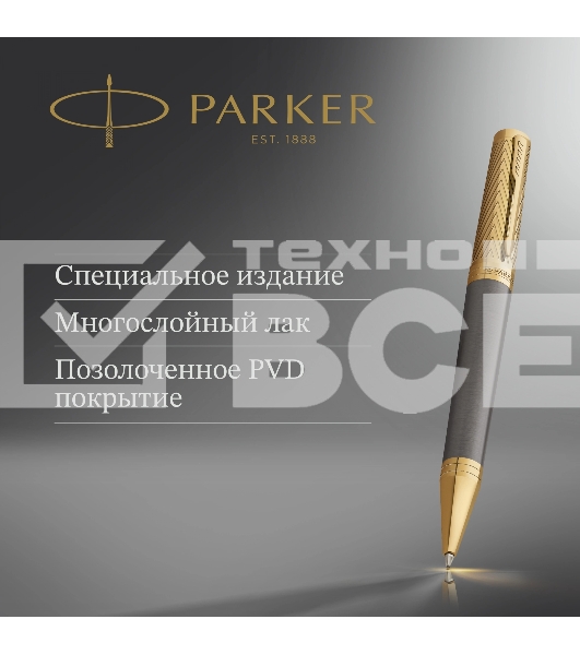 Ручка роллер Parker Ingenuity Pioneers T571 (2200951) Arrow Grey GT F черн. черн. подар.кор.