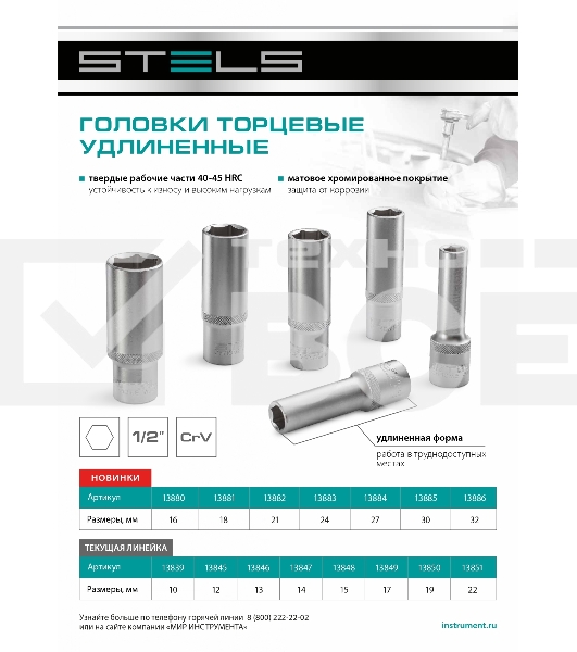 Головка торцевая удлиненная, 32 мм, 6-гранная, CrV, под квадрат 1/2