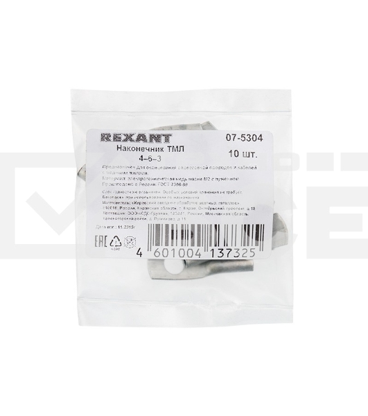 Наконечник ТМЛ 4–6–3 (4 мм² - Ø 6 мм) ГОСТ 7386-80 (в упак. 10 шт.) Rexant
