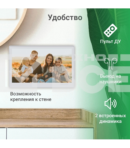 Фоторамка Digma 11.6