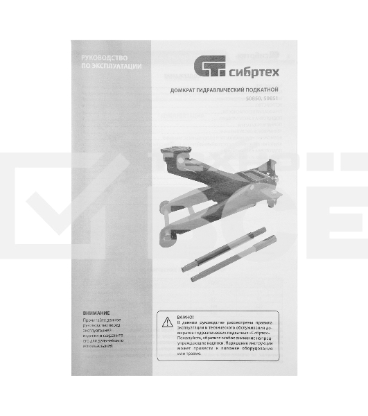 Домкрат гидравлический подкатной Сибртех, 3 т, 85-490 мм, быстрый подъем, низкий подхват, проф.