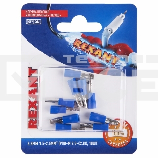 Клемма плоская Rexant, изолированная гнездо - 3.8 мм, 1.5-2.5 мм², (РПи-м 2.5-(2.8) / РПИм 2-250 / FDD2-110(8)), в упак. 10 шт.