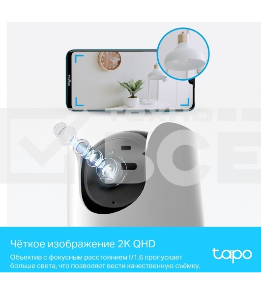 Умная домашняя поворотная камера TP-Link Tapo C225
