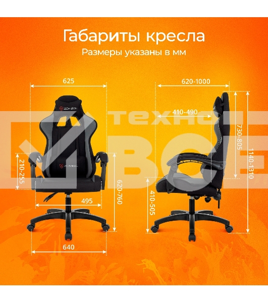 Кресло игровое Zombie Void черный/серый