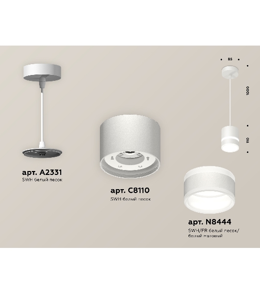 Светильник Ambrella Light XP8110022 SWH/FR белый песок/белый матовый GX53 (A2331, C8110, N8444)
