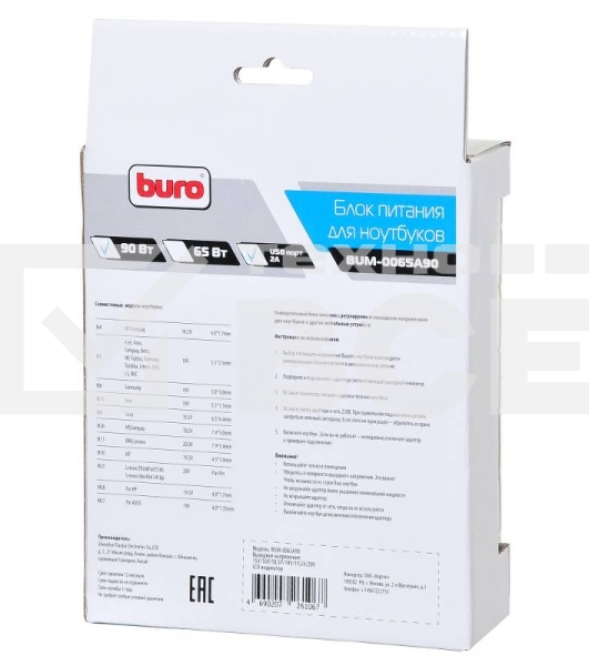 Блок питания Buro BUM-0065A90 автоматический 90W 12V-20V 11-connectors 5A 1xUSB 2.1A от бытовой электросети LСD индикатор