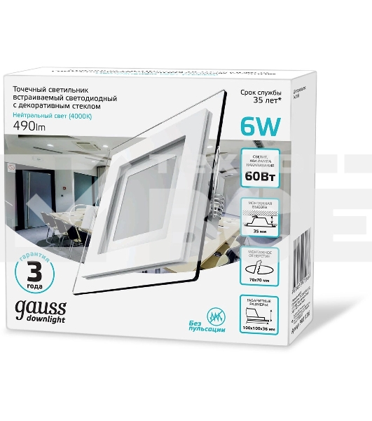 Светильник Glass кв 6W 490lm 4000K 220-240V IP20 монт Ø70х70 100*100*35 с дек стеклом LED