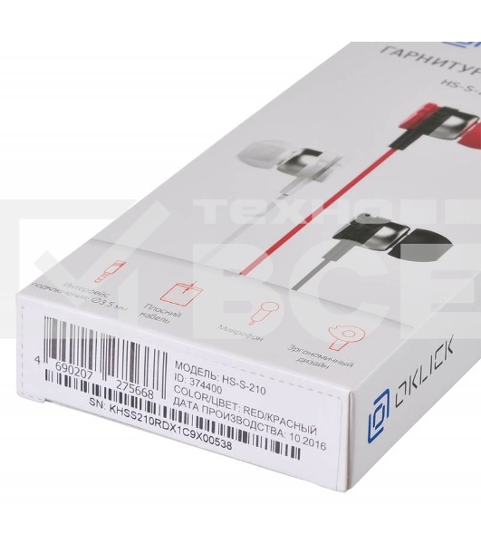 Наушники Oklick HS-S-210 1.1м красный