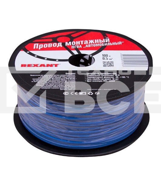 Провод ПГВА Rexant 1х0.50 мм², синий, бухта 100 м