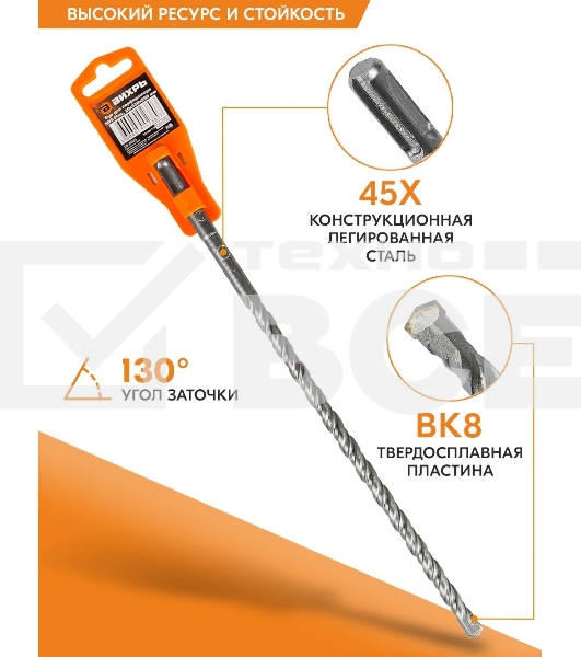 Бур по бетону 10x310x250 SDS-Plus