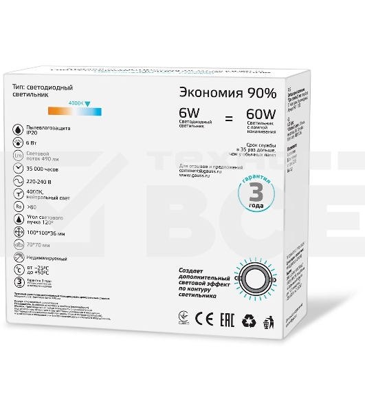 Светильник Glass кв 6W 490lm 4000K 220-240V IP20 монт Ø70х70 100*100*35 с дек стеклом LED