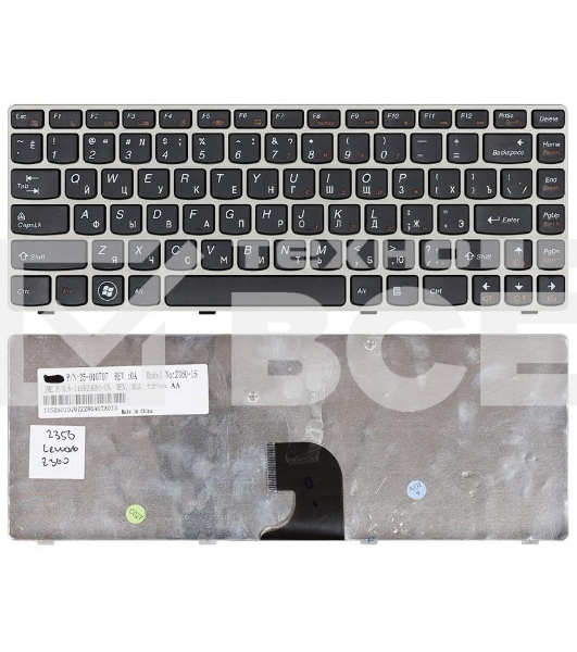 Клавиатура для ноутбука Lenovo IdeaPad Z360 черная с серебристой рамкой