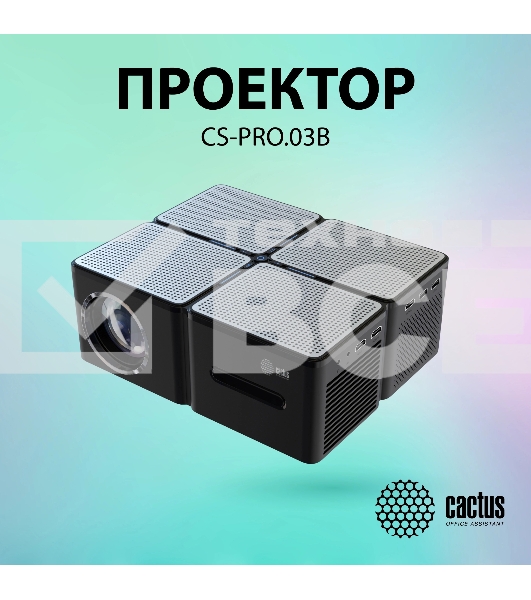 Проектор Cactus CS-PRO.03B.Full HD-A LCD 7500Lm LS 750Lm ANSI (1920x1080) 2300:1 ресурс лампы:30000часов 2xUSB typeA 3xHDMI 1.73кг