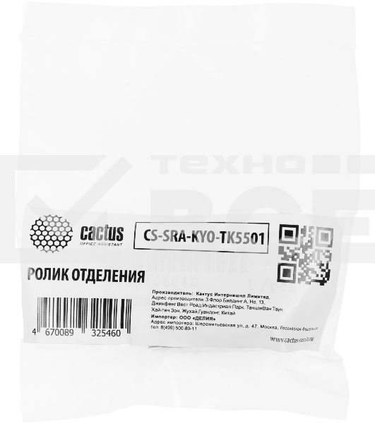 Ролик отделения Cactus CS-SRA-KYO-TK5501 (302N406040, 2N406040) для Kyocera TASKalfa 6551ci, 7551ci, 4551ci, 5551ci, 4501ci, 5501ci