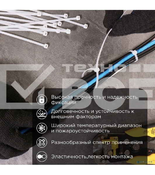 Хомут кабельный Rexant 67-0250 3.6х250 тройной замок нейл. бел. (уп.100шт)