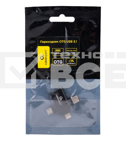 Переходник USB3.1 Cablexpert A-USB3.1-AF-3in1, AF/Type-C(M)+MicroUSB(M)+Lightning(M), с поддержкой OTG, черный, пакет