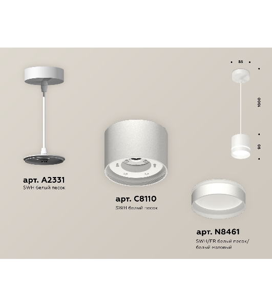 Светильник Ambrella Light XP8110023 SWH/FR белый песок/белый матовый GX53 (A2331, C8110, N8461)