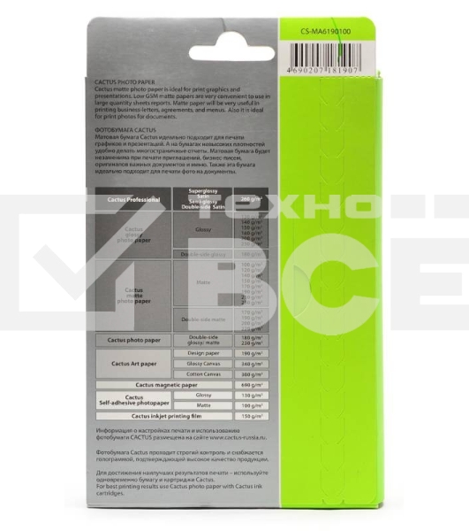 Фотобумага Cactus CS-MA6190100 матовая A6 190 г/м2 100 листов