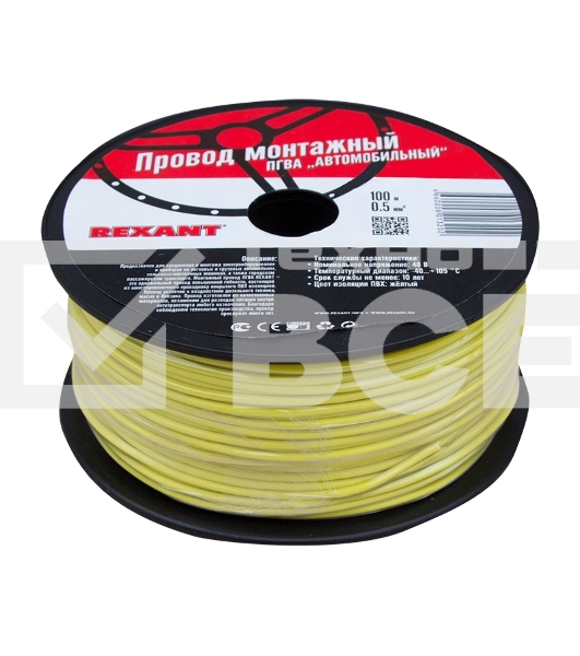 Провод ПГВА Rexant 1х0.50 мм², желтый, бухта 100 м