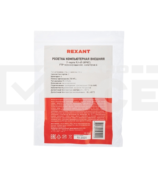 Рoзетка компьютерная внешняя, 2-порта RJ-45 (8P8C), FTP экранированная, категория 6, Rexant