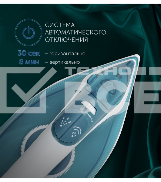 Утюг Polaris PIR2487AK 3m бирюзовый/белый 2400Вт