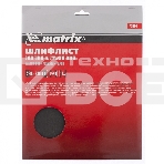 Шлифлист Matrix на бумажной основе, P 240, 230 х 280 мм, 10 шт., водостойкий, фото4