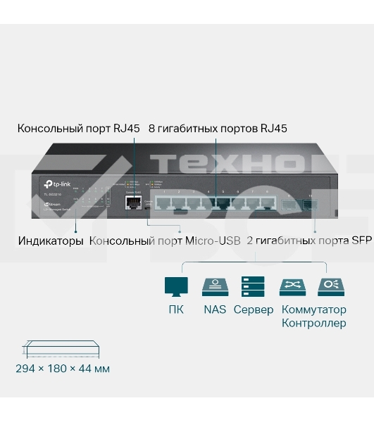 Коммутатор TP-Link SMB TL-SG3210 JetStream 8-Port Gigabit L2 Lite Managed Switch with 2 SFP Slots