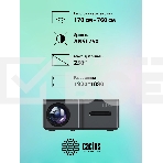 Проектор Cactus CS-PRO.03B.Full HD-A LCD 7500Lm LS 750Lm ANSI (1920x1080) 2300:1 ресурс лампы:30000часов 2xUSB typeA 3xHDMI 1.73кг, фото14