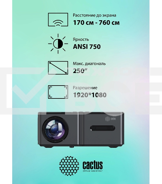 Проектор Cactus CS-PRO.03B.Full HD-A LCD 7500Lm LS 750Lm ANSI (1920x1080) 2300:1 ресурс лампы:30000часов 2xUSB typeA 3xHDMI 1.73кг