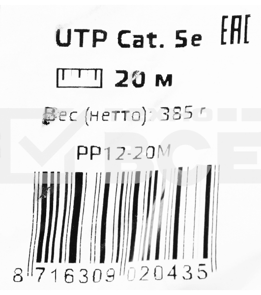 Патч-корд Premier PP12-20M 1000Гбит/с UTP 4 пары cat.5E CCA molded 20м серый RJ-45 (m)-RJ-45 (m)