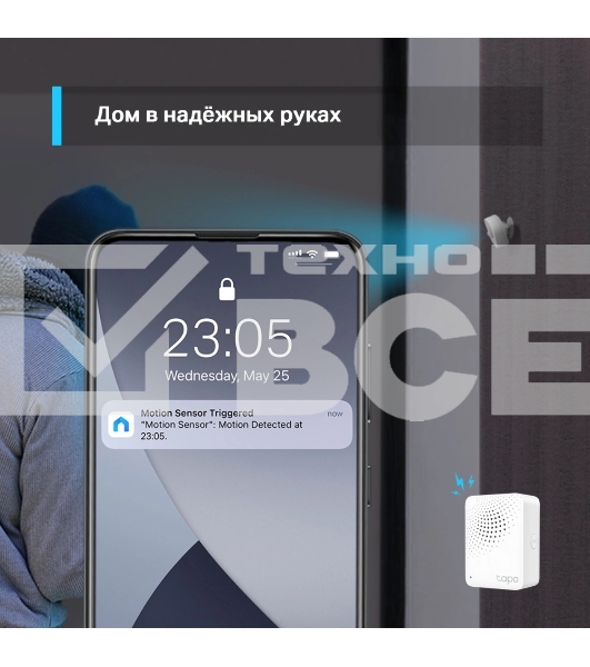 Датчик движения TP-Link Tapo T100