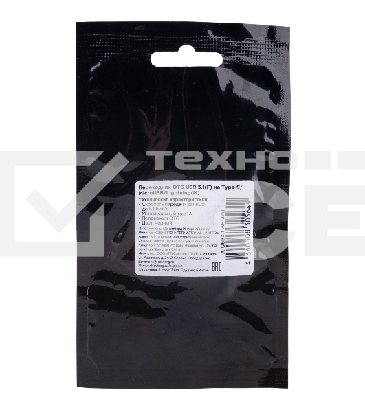 Переходник USB3.1 Cablexpert A-USB3.1-AF-3in1, AF/Type-C(M)+MicroUSB(M)+Lightning(M), с поддержкой OTG, черный, пакет