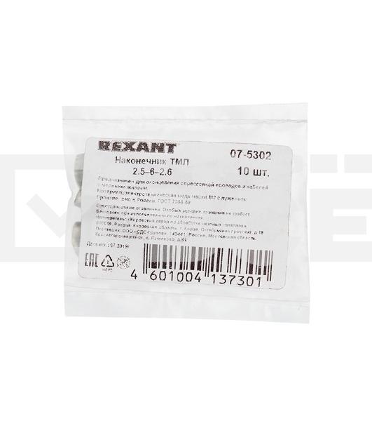 Наконечник ТМЛ 2,5–6–2,6 (2,5 мм² - Ø 6 мм) ГОСТ 7386-80 (в упак. 10 шт.) Rexant