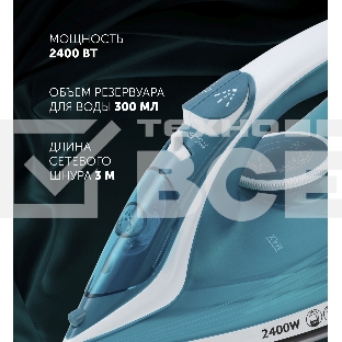 Утюг Polaris PIR2487AK 3m бирюзовый/белый 2400Вт