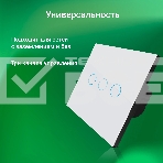 Умный выключатель Digma DiSwitch 3p 3-хкл. универсальный белый (DSW3P), фото4