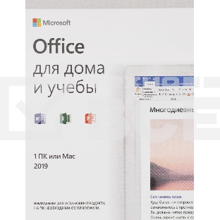 ПО Office Home and Student 2019 All Lng PKL Onln CEE Only DwnLd C2R NR (карточка)