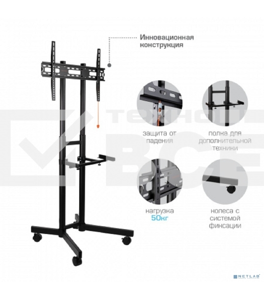 Подставка для телевизора Arm Media PT-STAND-7 черный 32'-80' макс.50кг напольный фиксированный