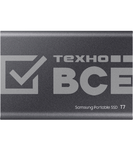 Внешний SSD Samsung T7, 2TB, USB 3.2 Gen 2 Type-C, R/W 1050/1000, титан
