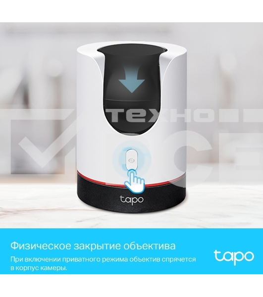 Умная домашняя поворотная камера TP-Link Tapo C225