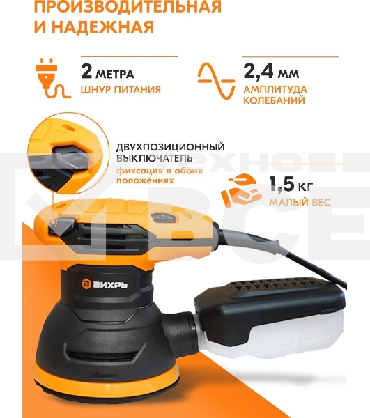 Эксцентриковая шлифовальная машина ЭШМ-125А Вихрь
