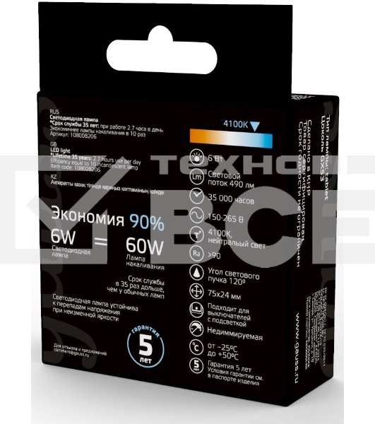 Лампа светодиодная Gauss GX53 6Вт цок.:GX53 таблетка 220B 4100K св.свеч.бел.нейт. (упак.:10шт) (108008206)