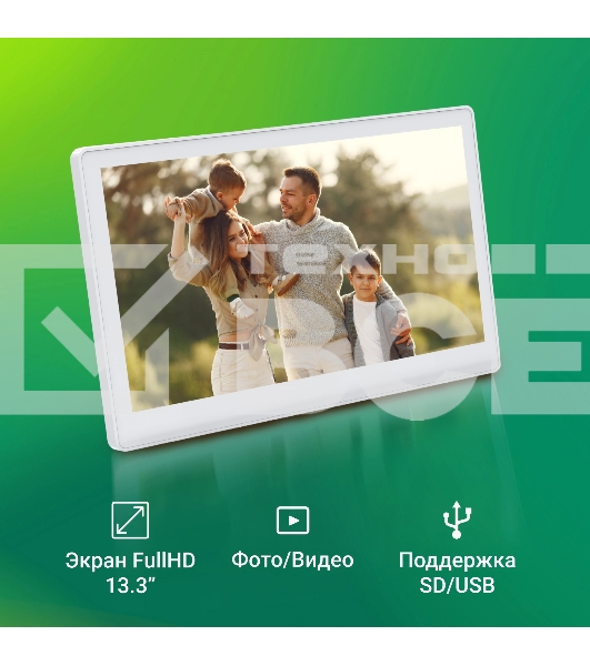 Фоторамка Digma 13.3