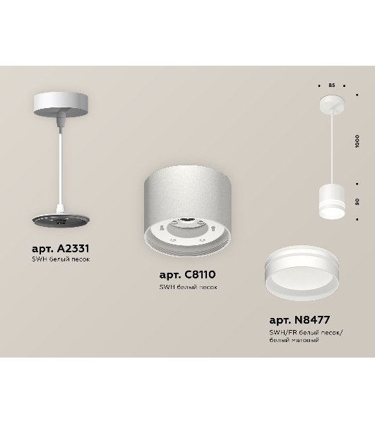 Светильник Ambrella Light XP8110024 SWH/FR белый песок/белый матовый GX53 (A2331, C8110, N8477)