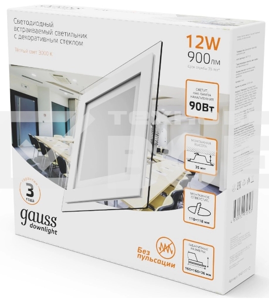 Светильник Glass кв 12W 900lm 3000K 220-240V IP20 монт Ø118х118 160*160*30 с дек стек LED